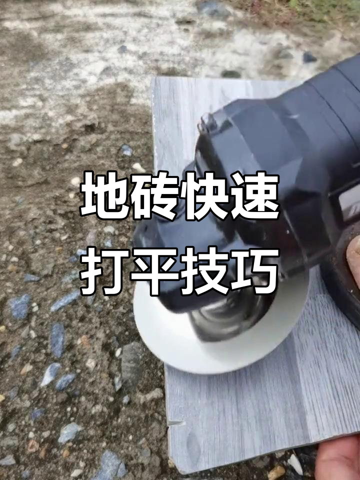 角磨机砂纸更换技巧(角磨机砂纸更换技巧图解)