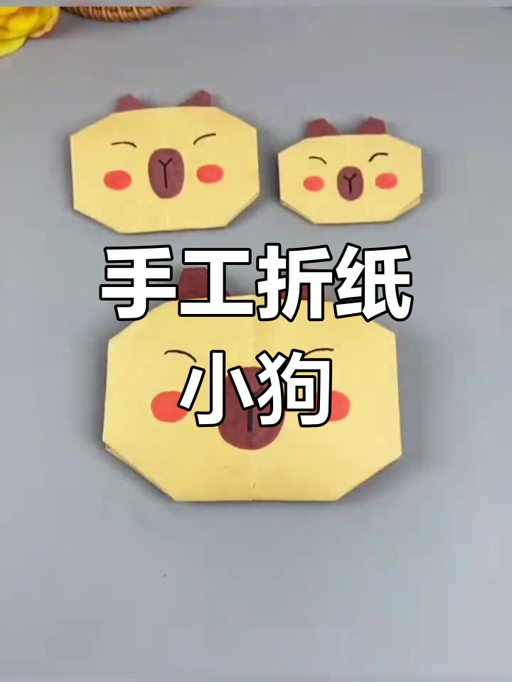 用纸板和棉花,折出超萌小狗,简单又有趣