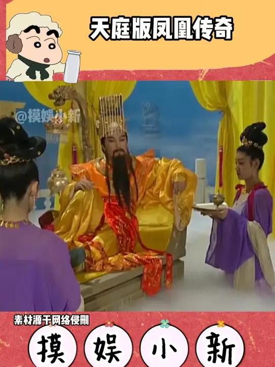 原来玉皇大帝和王母娘娘不是夫妻?我一定不是最后一个知道的