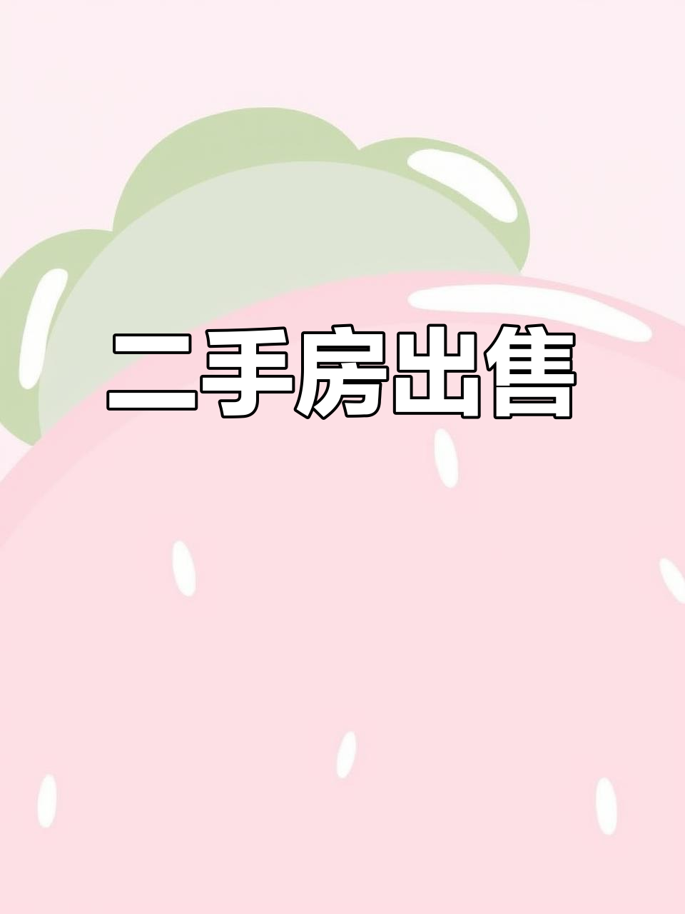 兴化市新房市场动态