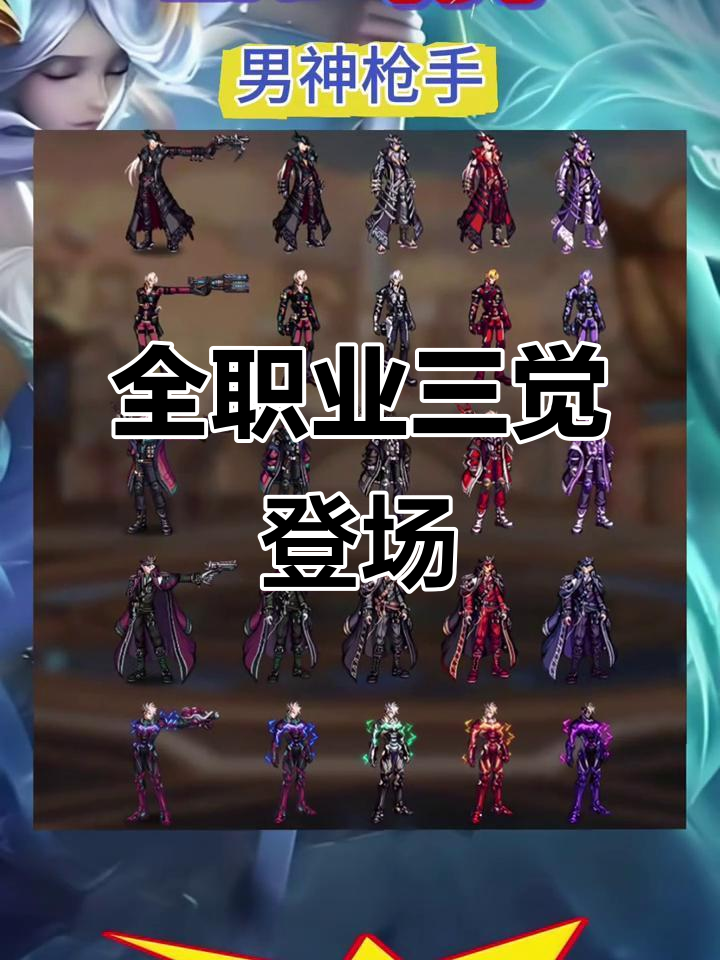 dnf金秋版本上线,全职业三觉装扮大揭秘!