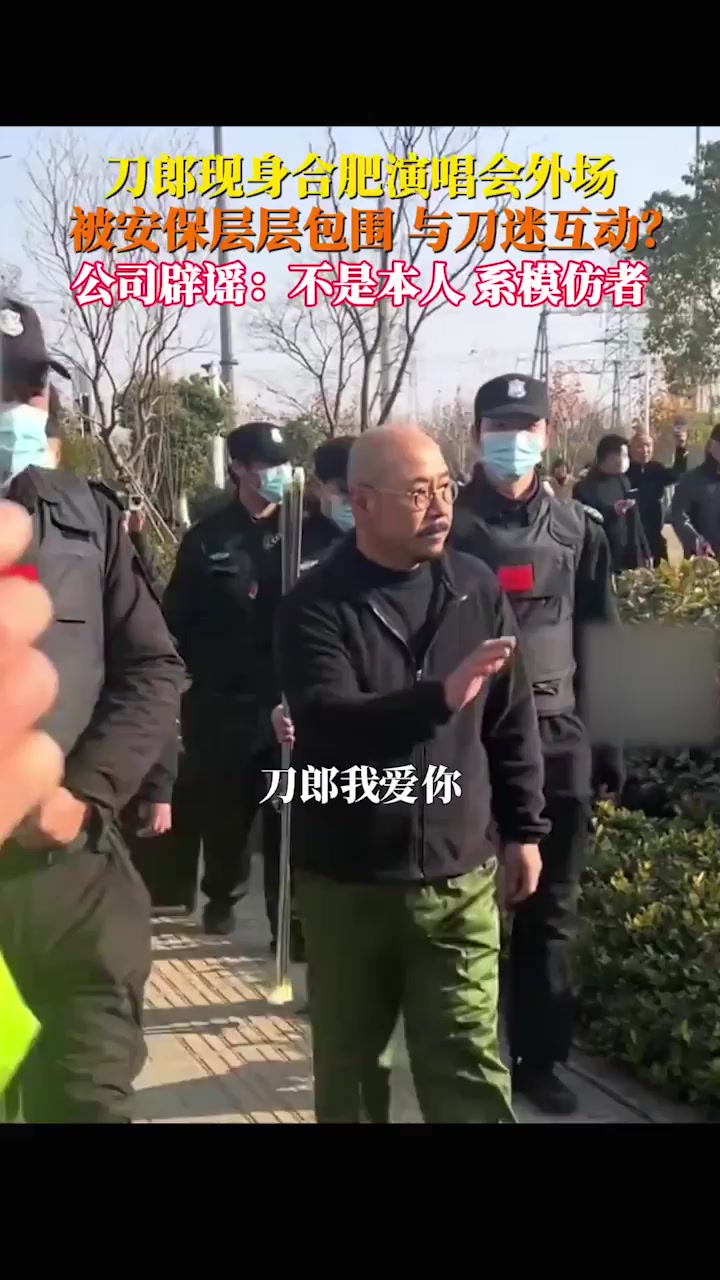 万兵模仿刀郎图片