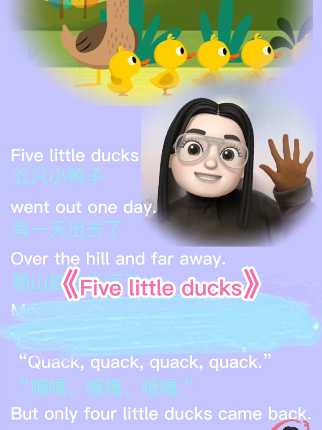 英语童谣《five little ducks》