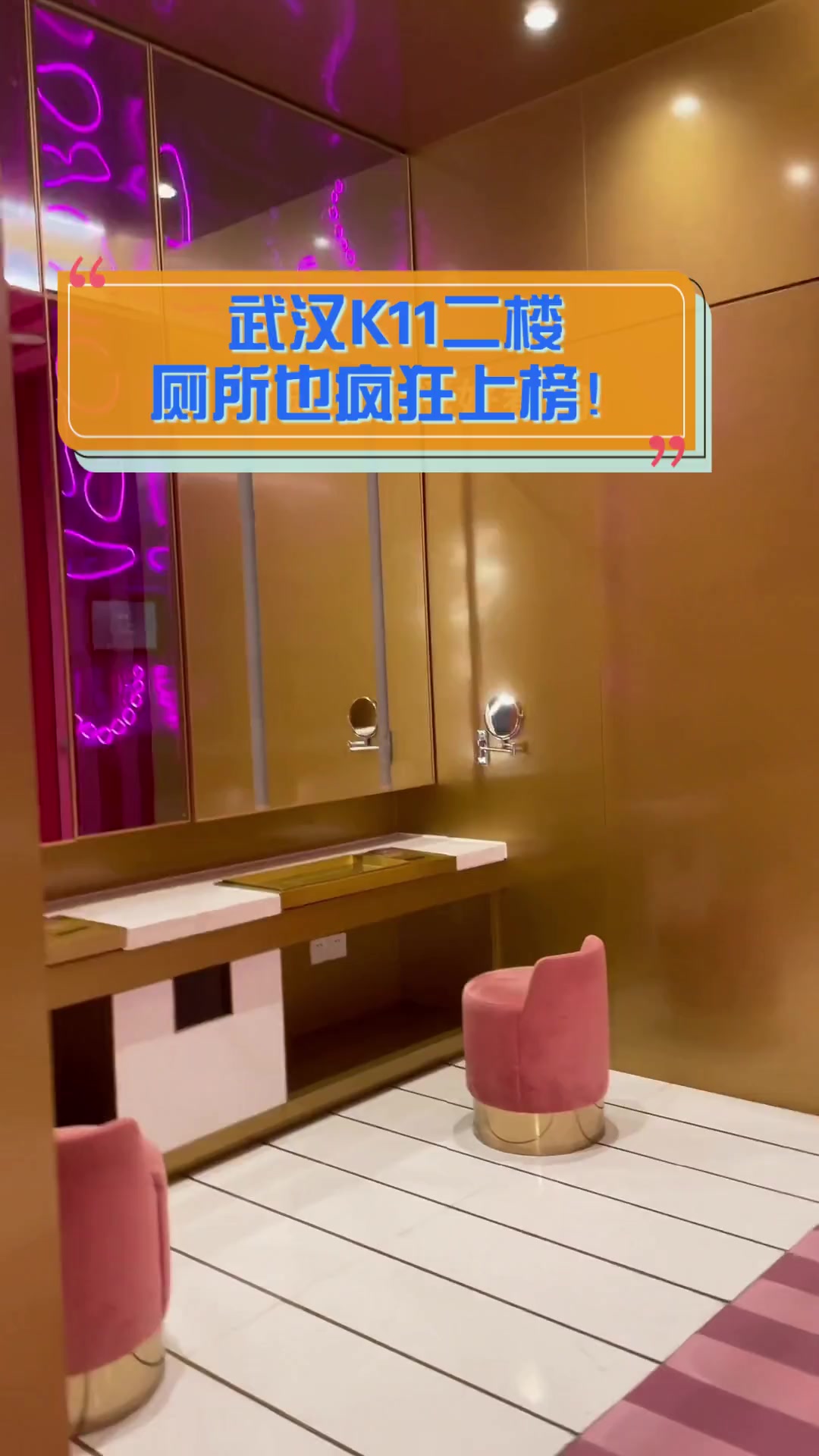 武汉k11二楼,厕所也疯狂上榜!