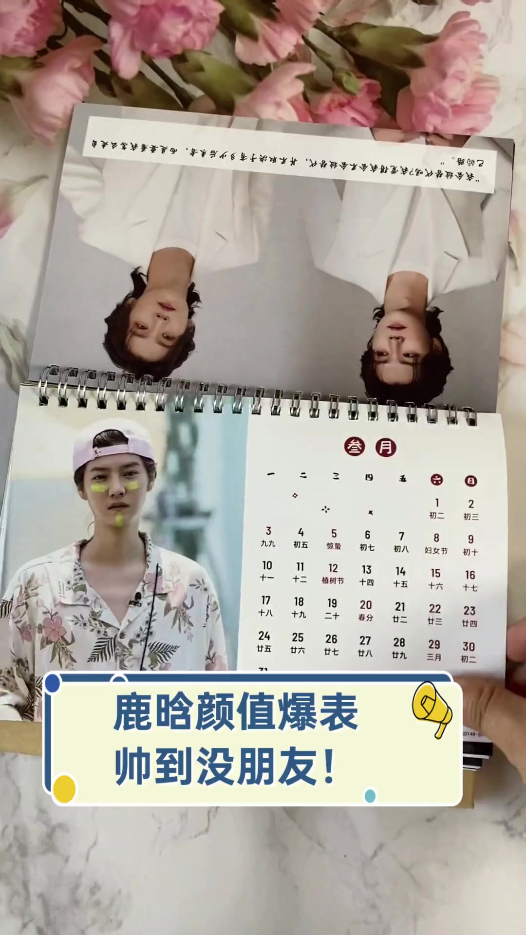 鹿晗颜值爆表,帅到没朋友!