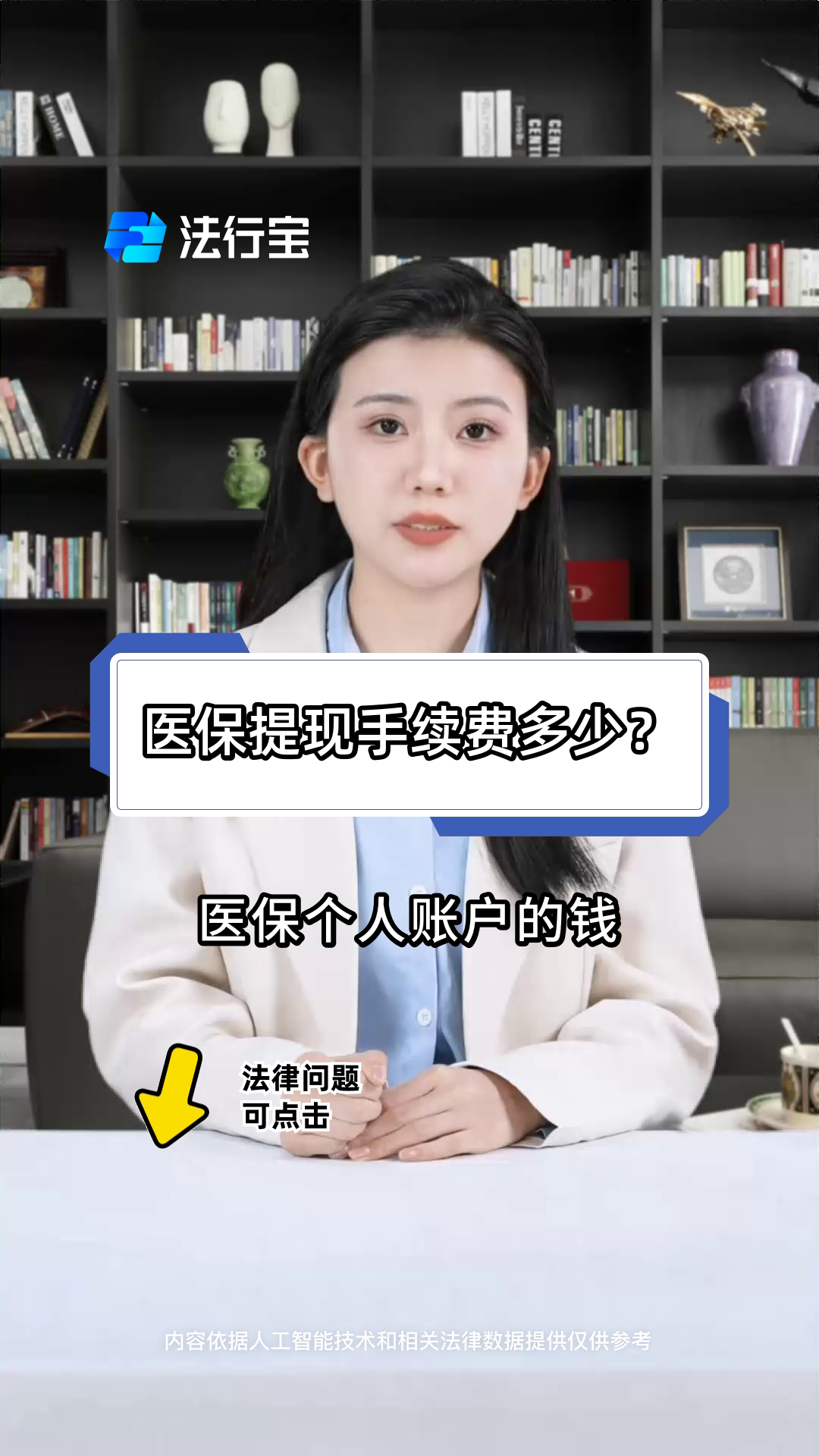 乐清医保提现渠道的最新政策(2025年乐清医保提现方法分享)