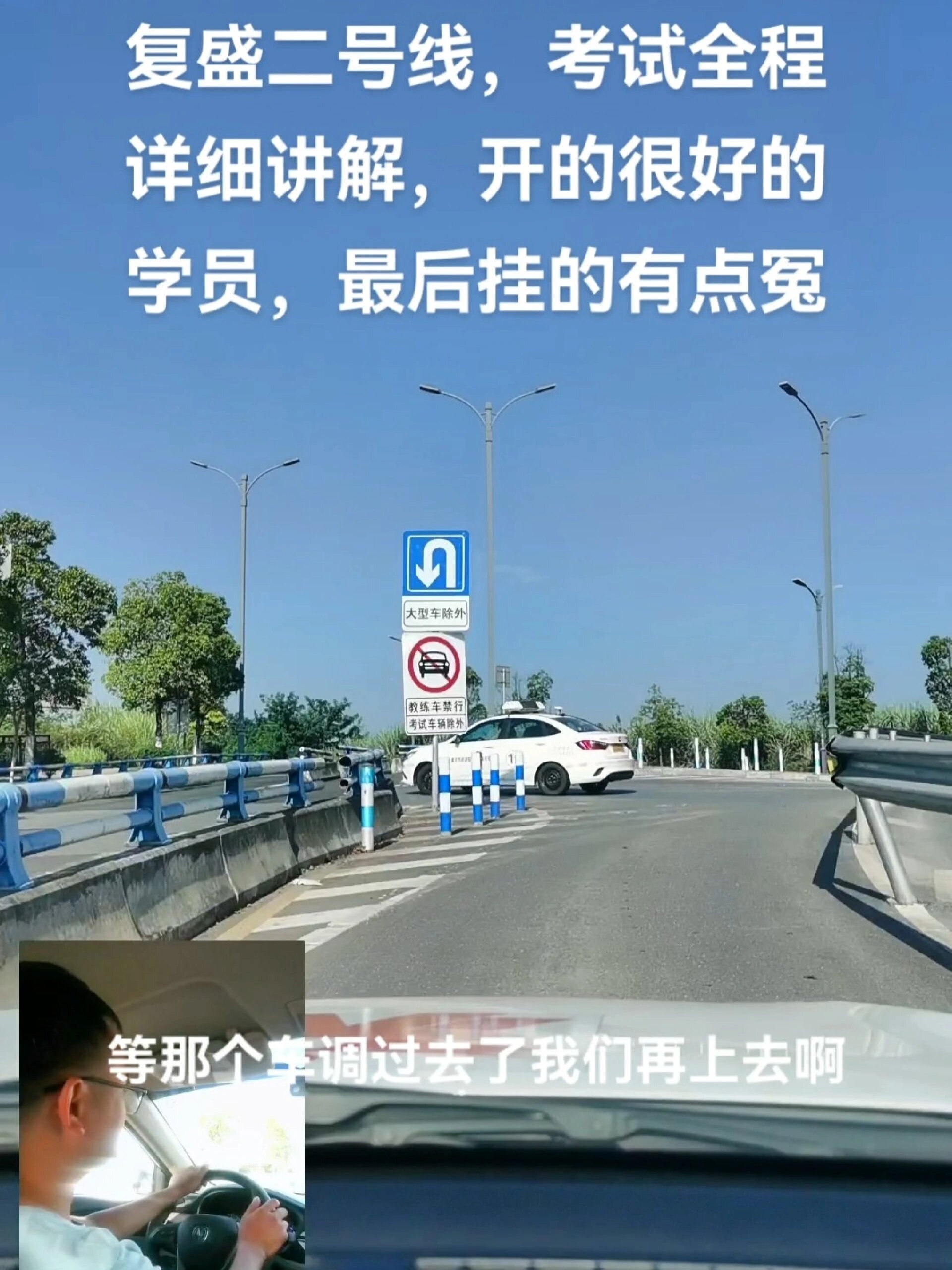复盛科目三二号线讲解完整版