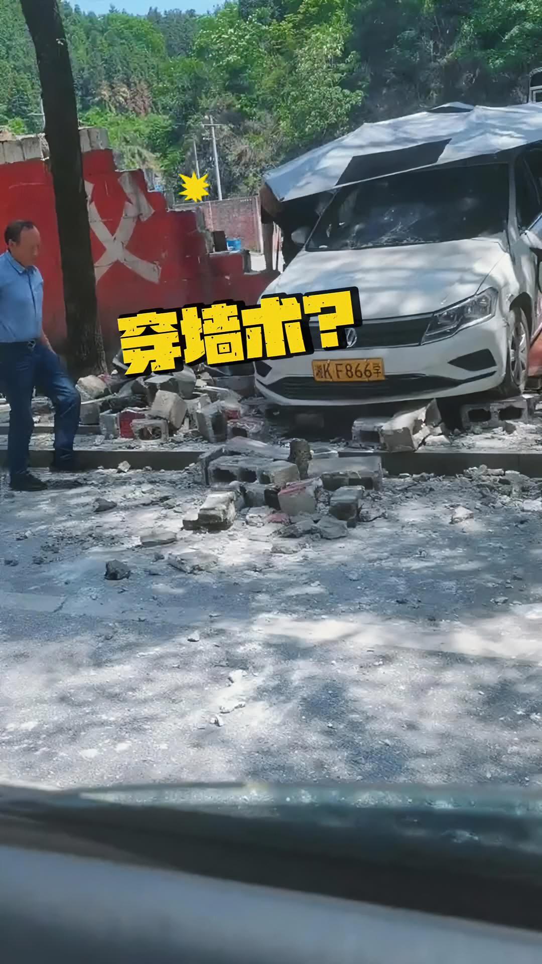 驾校教练车撞穿围墙,疑似学员油门当刹车 湖南娄底