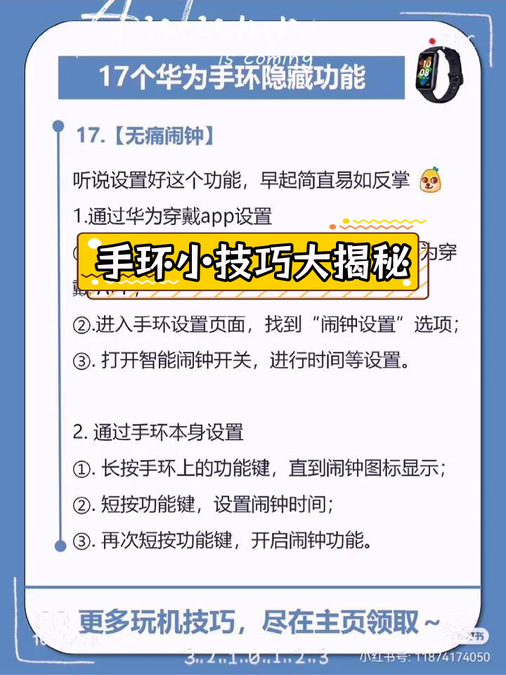 运动手环有什么功能(运动手环有什么传感器)