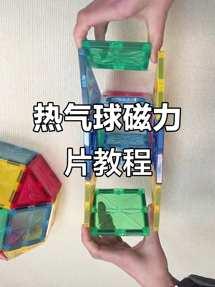 磁力球教程简单易学_磁力球怎么玩儿? 磁力球教程简单易学_磁力球怎么玩儿?（磁力球视频教程） 磁力资讯