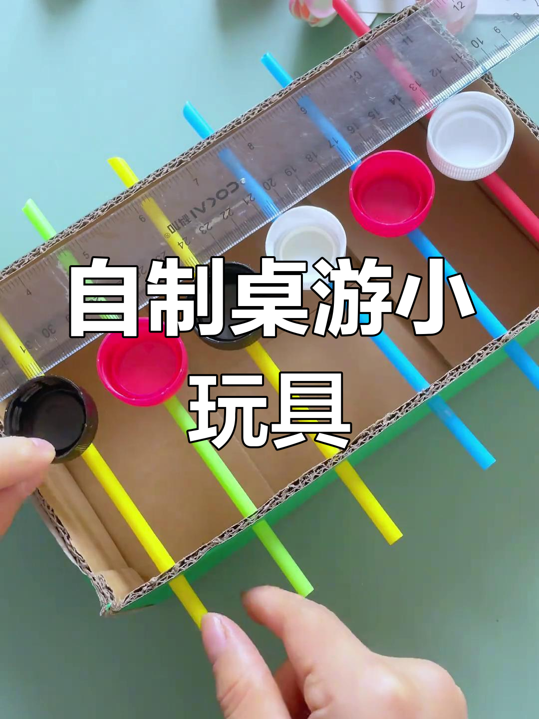 制作小玩具的方法步骤图片