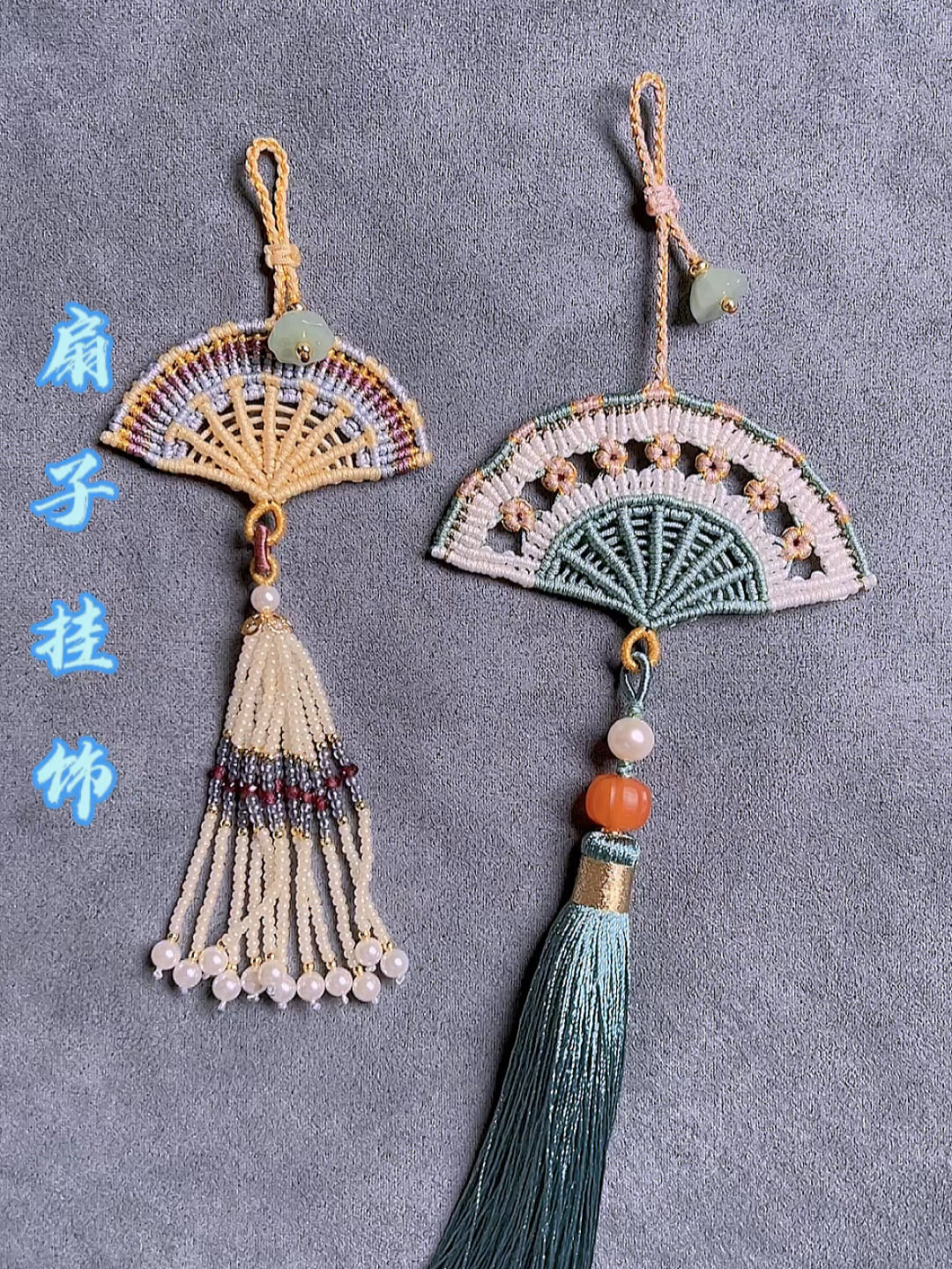 扇子挂饰的编法