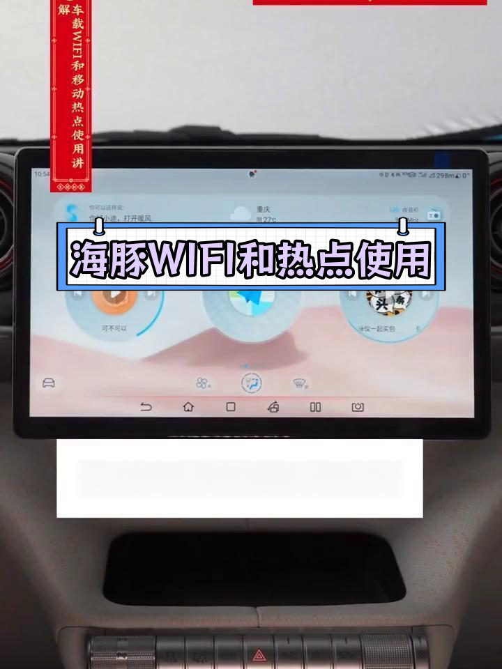 手机热点和车载怎么连接(手机热点怎么连接到车上)