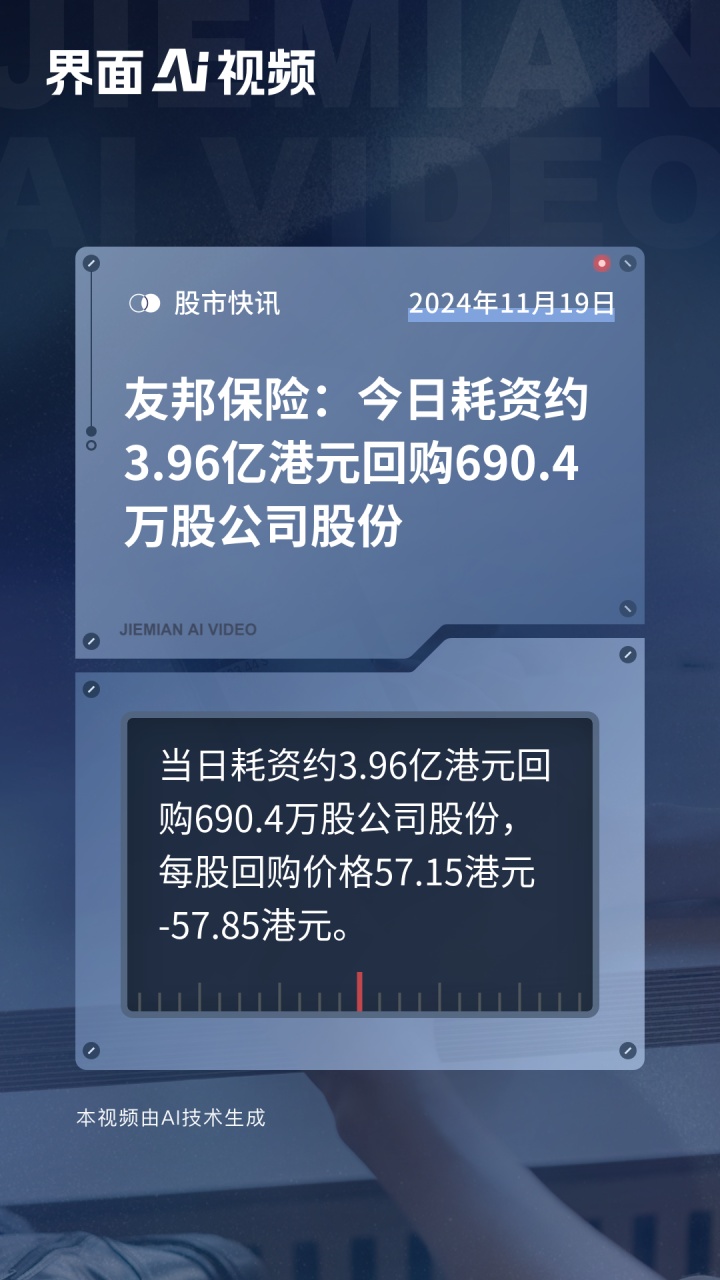 友邦控股集团和友邦保险(友邦控股集团和友邦保险的关系)