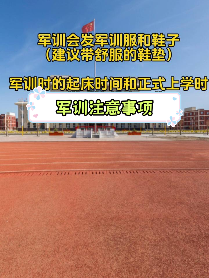 张北成龙学校校服图片