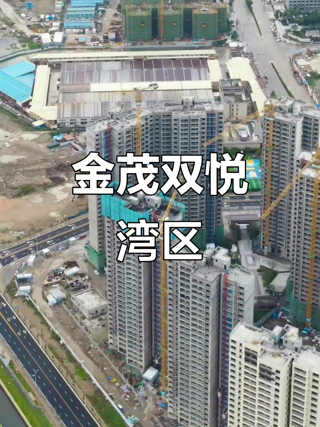 汕头金凤半岛双悦湾,中国金茂打造城市新地标