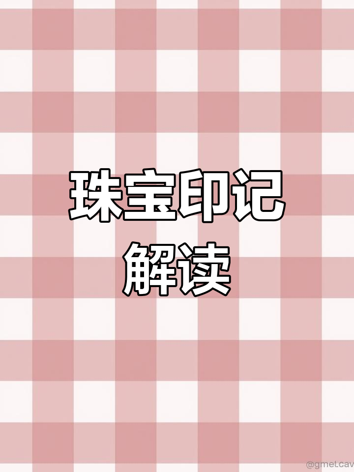 珠宝用英语咋说(珠宝 用英语怎么说) 第2张