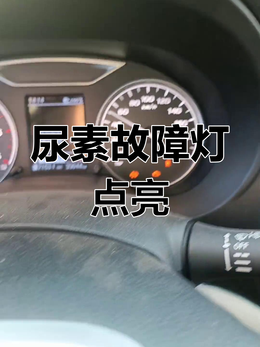 柴油车为什么加尿素 柴油车为什么加尿素