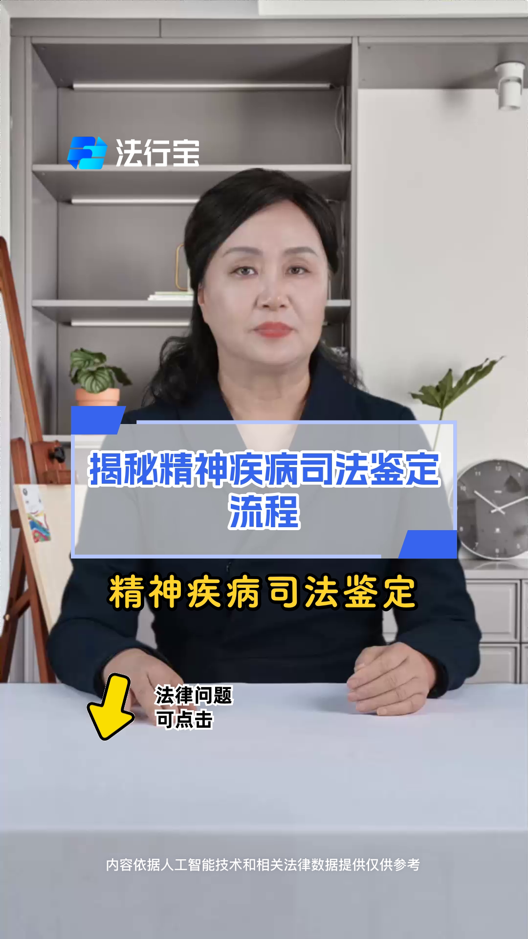民事案件精神病鉴定程序是什么(民事诉讼法精神病人民事行为能力鉴定)
