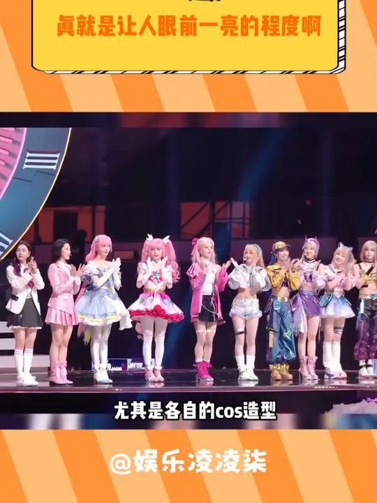 火箭少女硬糖少女red女团同台 首个全明星游戏cos红毯