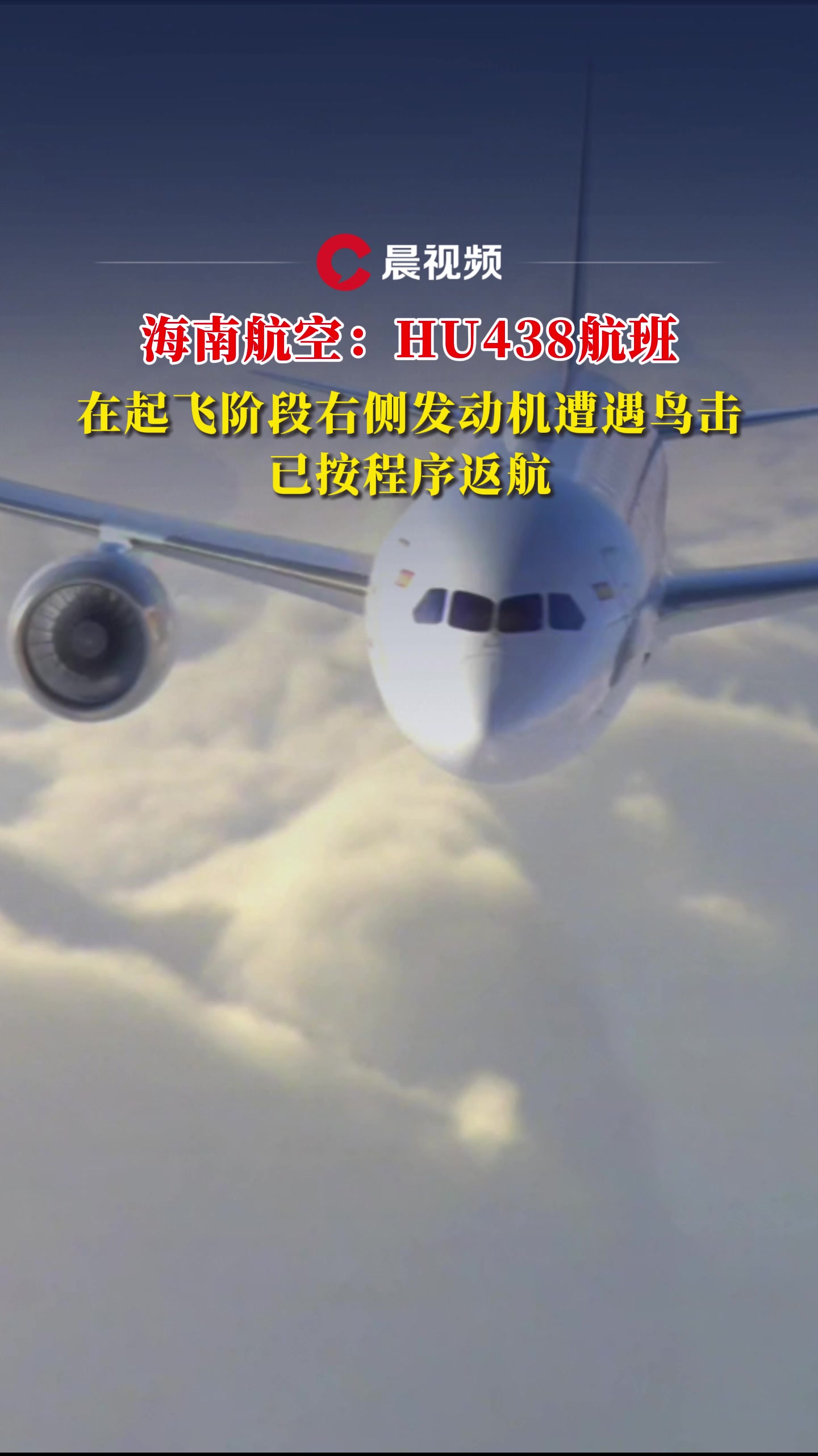 波音737海南航空空难图片