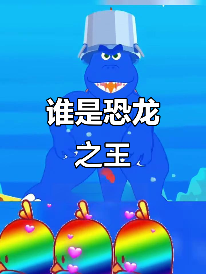 霸王龙与鲨齿龙的终极对决,谁才是恐龙之王?