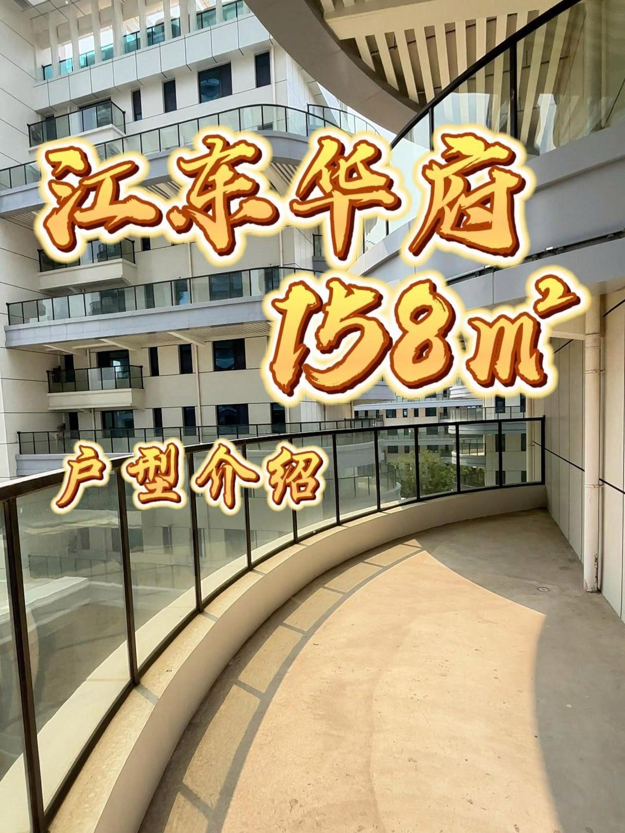 江东华府 158㎡ 户型介绍 江东华府 济宁装修 装修设计 户型改造 龙翔