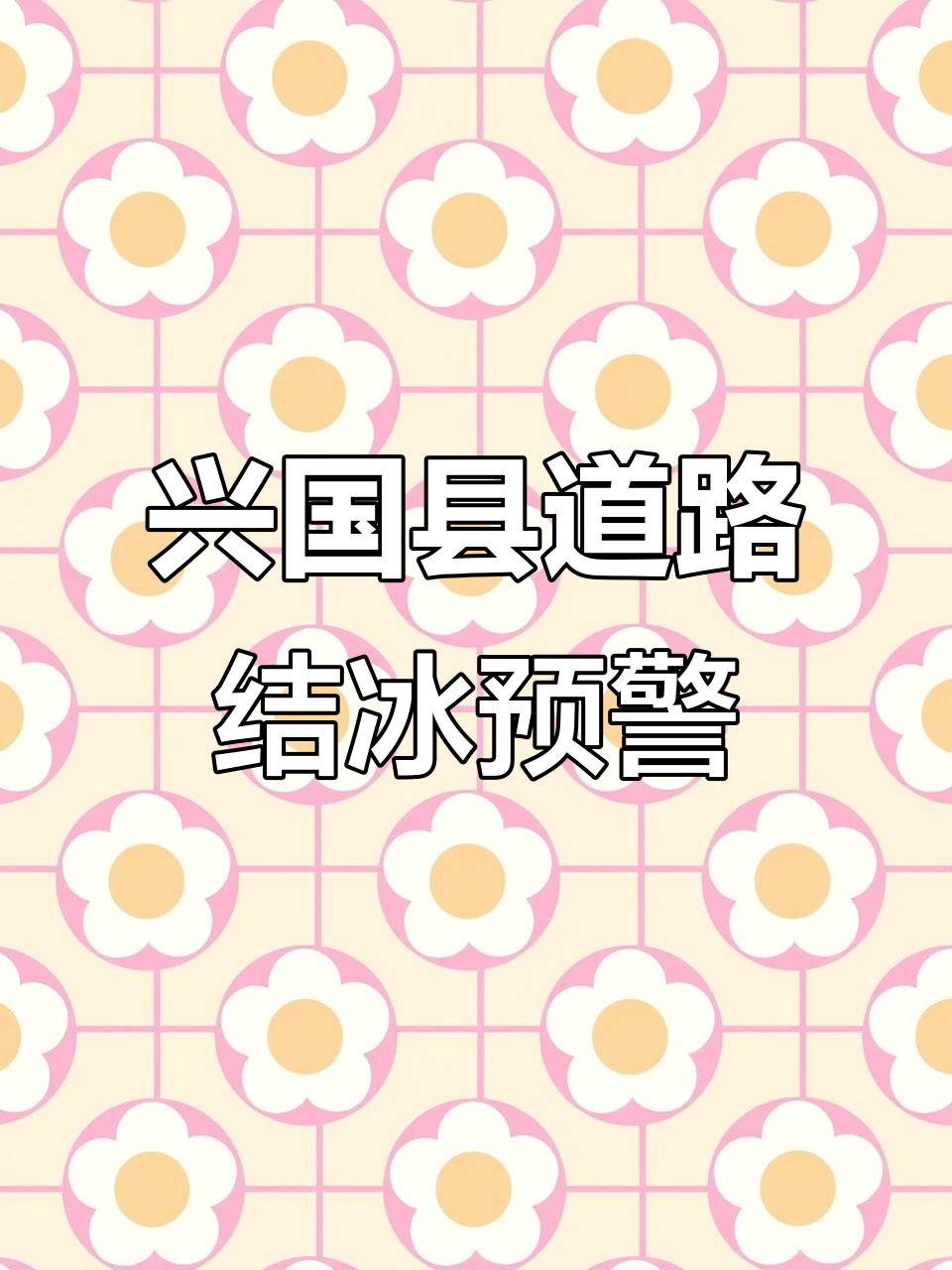 兴国天气预报天气大全