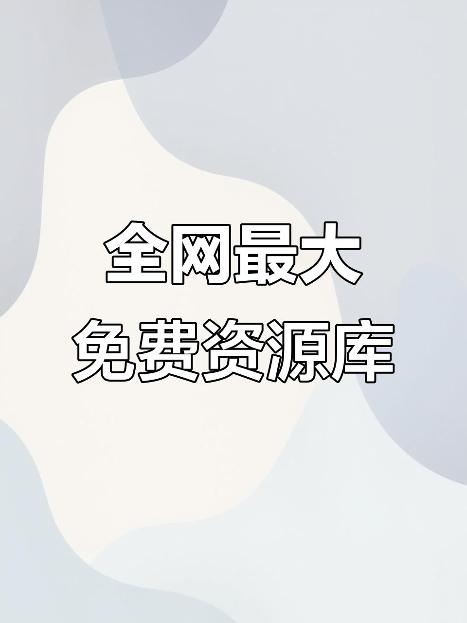 权益回收网站有哪些类型的网站呢