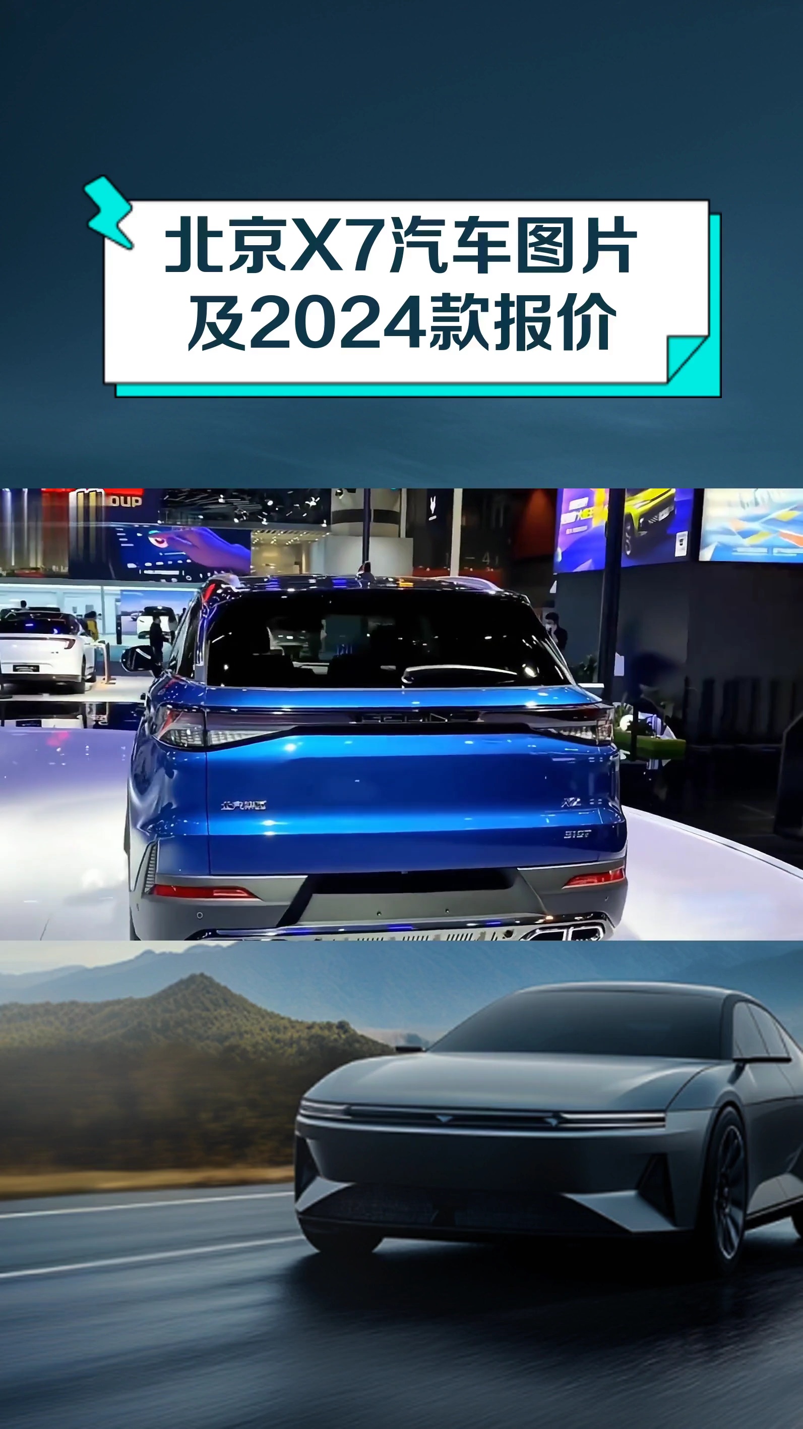 2024年汽车报价大全及图片(2024年最新款)