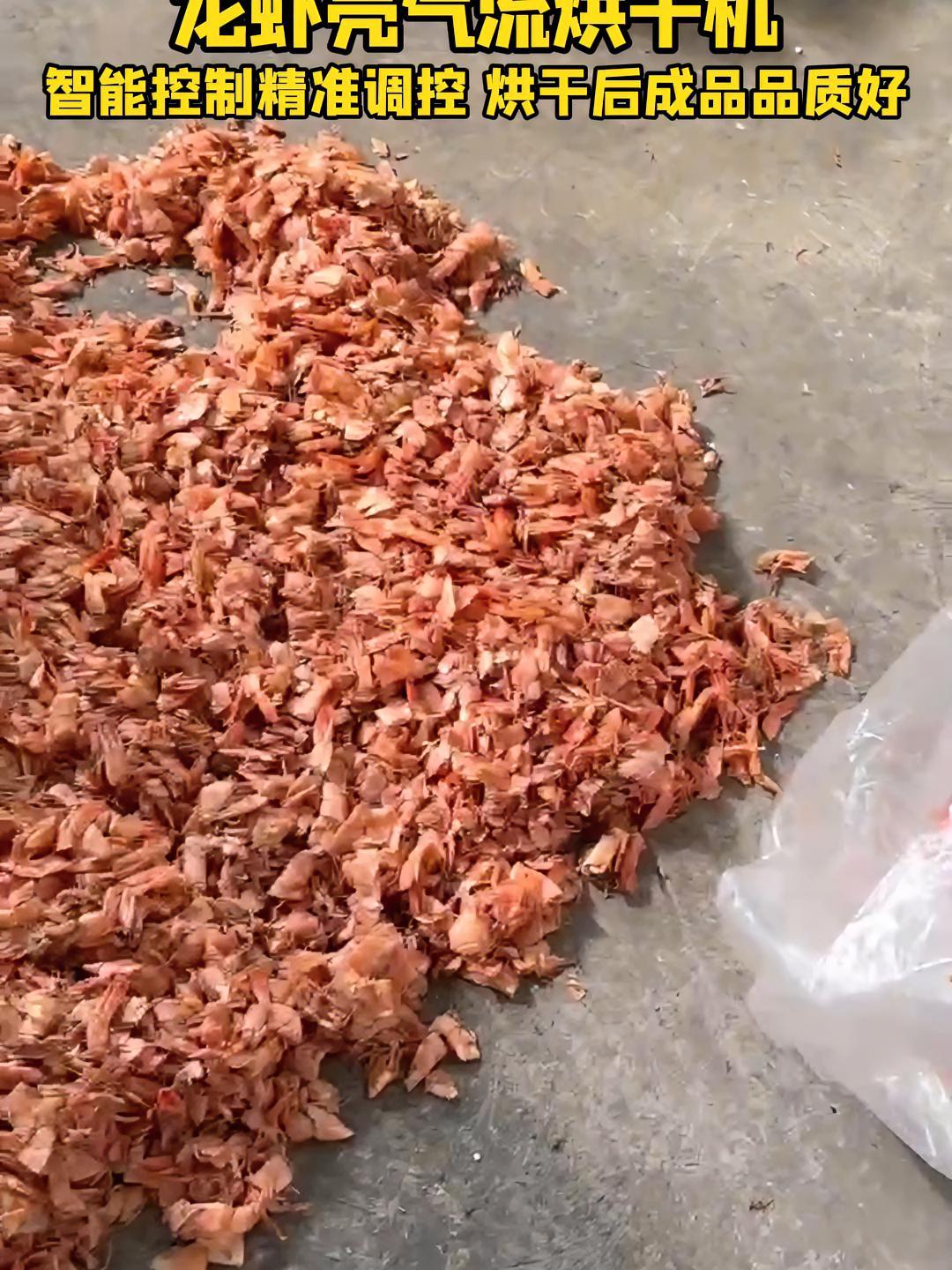 它发挥的作用不小 气流烘干机 气流烘干机厂家 烘干机设备 龙虾壳烘干