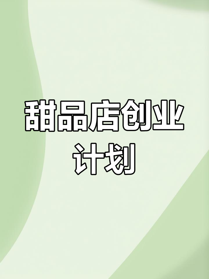 大学生创业开店的创意(大学生创业开店的优势和劣势)