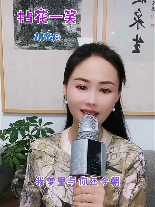 歌手胡蜜丹现场演唱风采