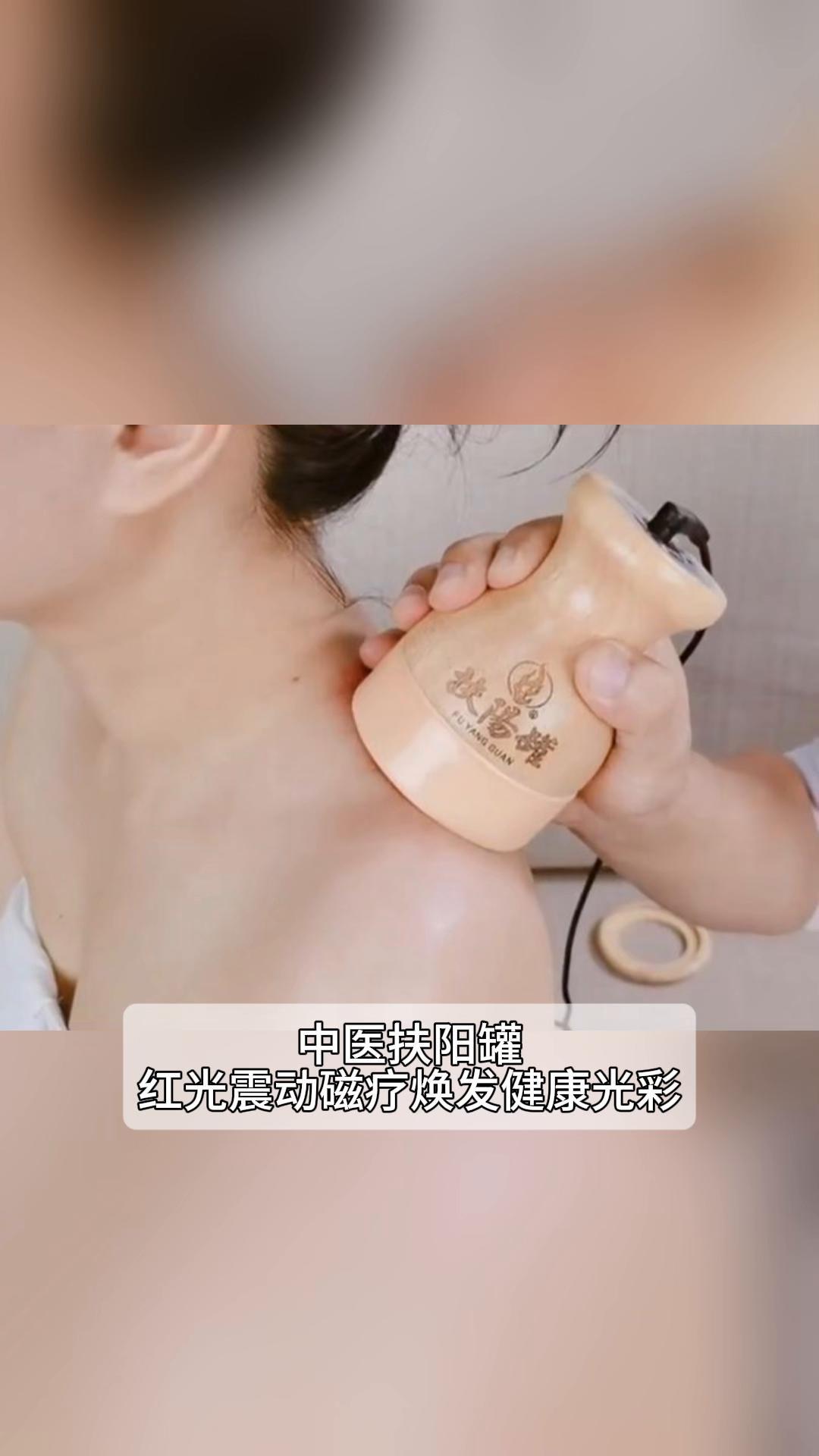 中医扶阳罐,红光震动磁疗焕发健康光彩