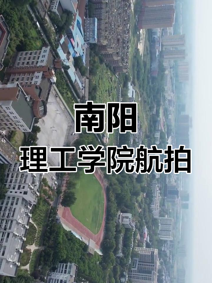 南阳理工教务系统,南阳理工学院教务系统官网 南阳理工教务系统,南阳理工学院教务系统官网