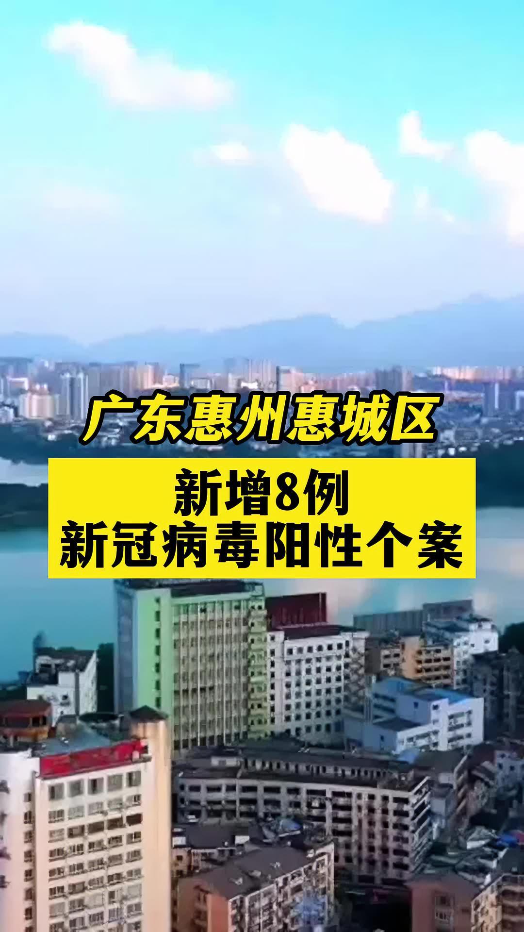 战疫dou知道 新冠肺炎 医护人员辛苦了 共同助力疫情防控 惠州dou知
