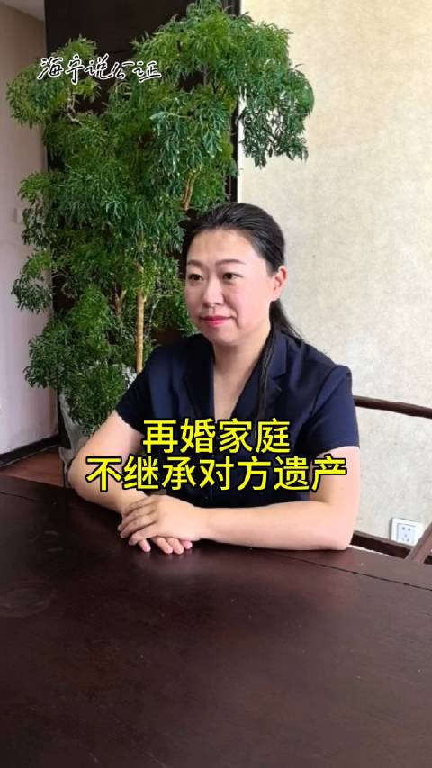 再婚家庭不继承对方遗产可以怎么做?
