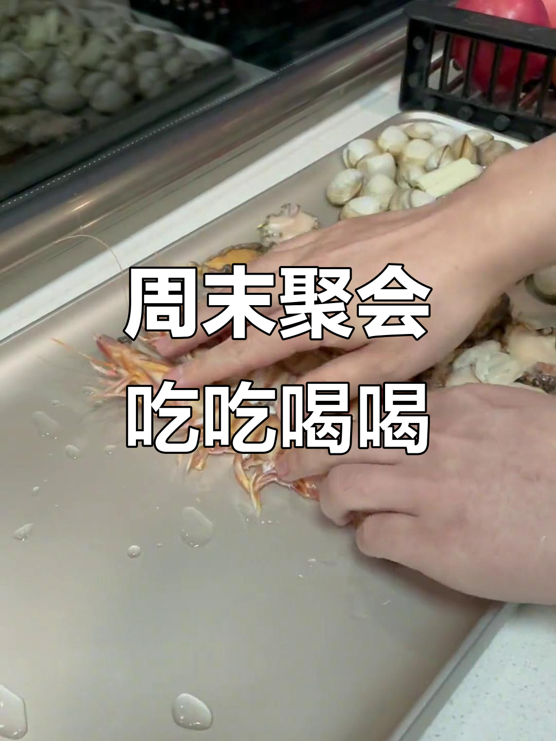 周末聚餐,美食与朋友相伴的完美时光