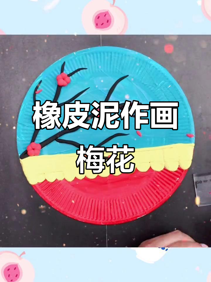 用橡皮泥打造可爱梅花,简单又有趣