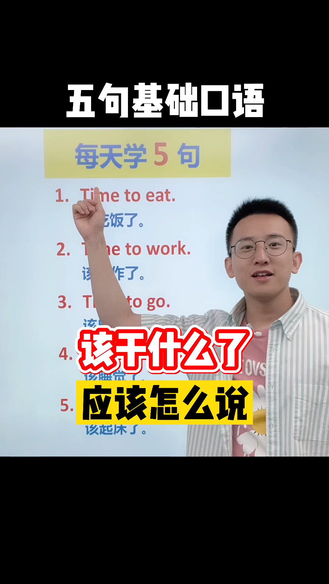 为什么这么说用英语怎么说