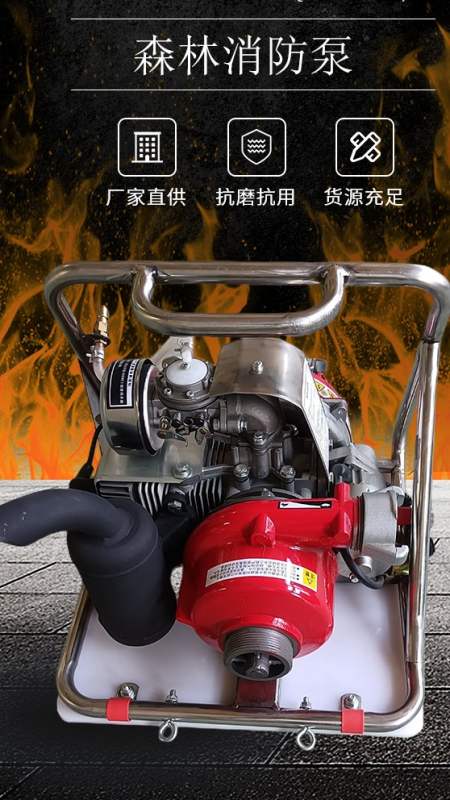 高扬程森林消防泵 便携式接力水泵 操作使用视频