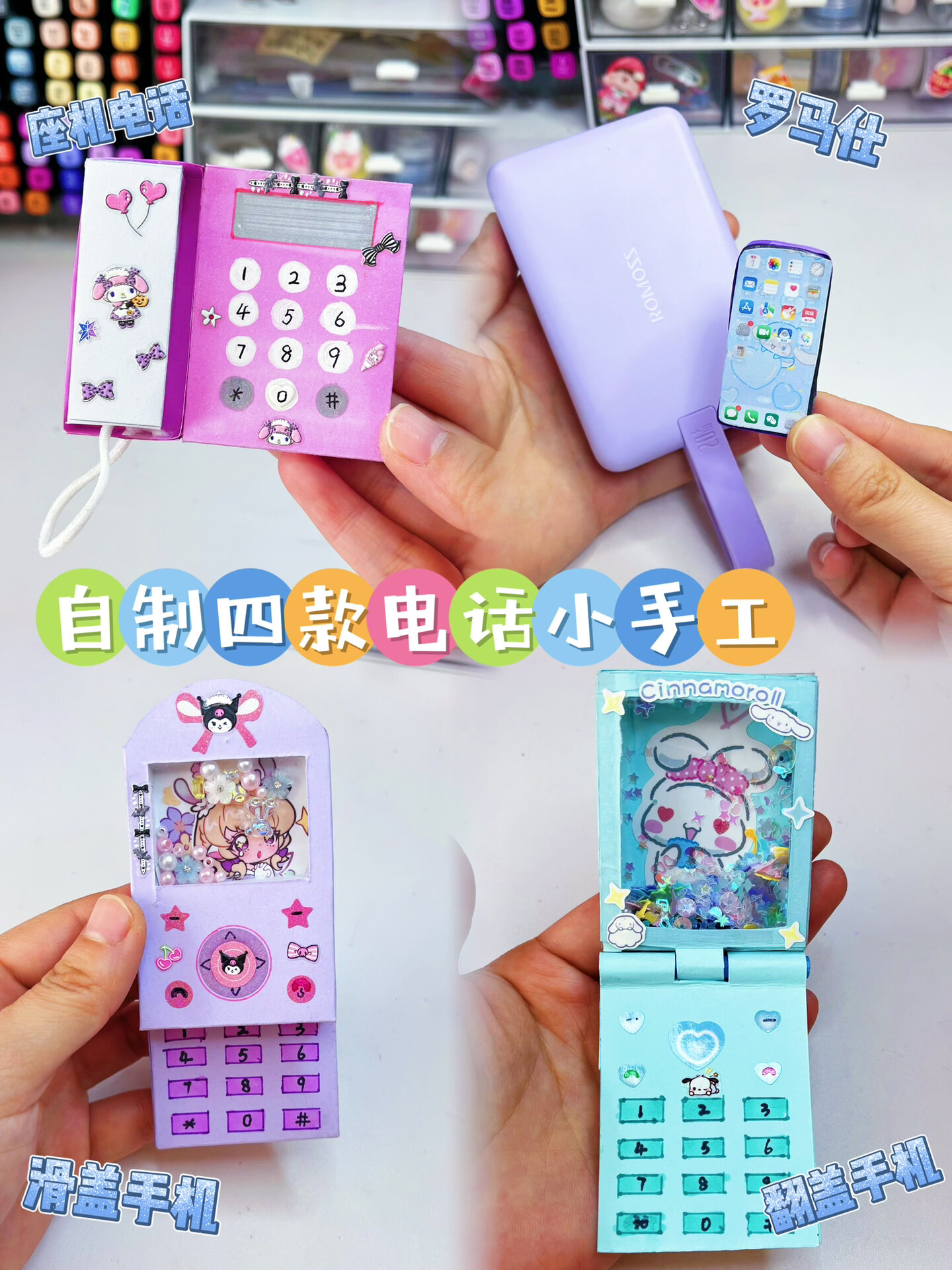 自制简单的电话机(怎样制作手工电话机)