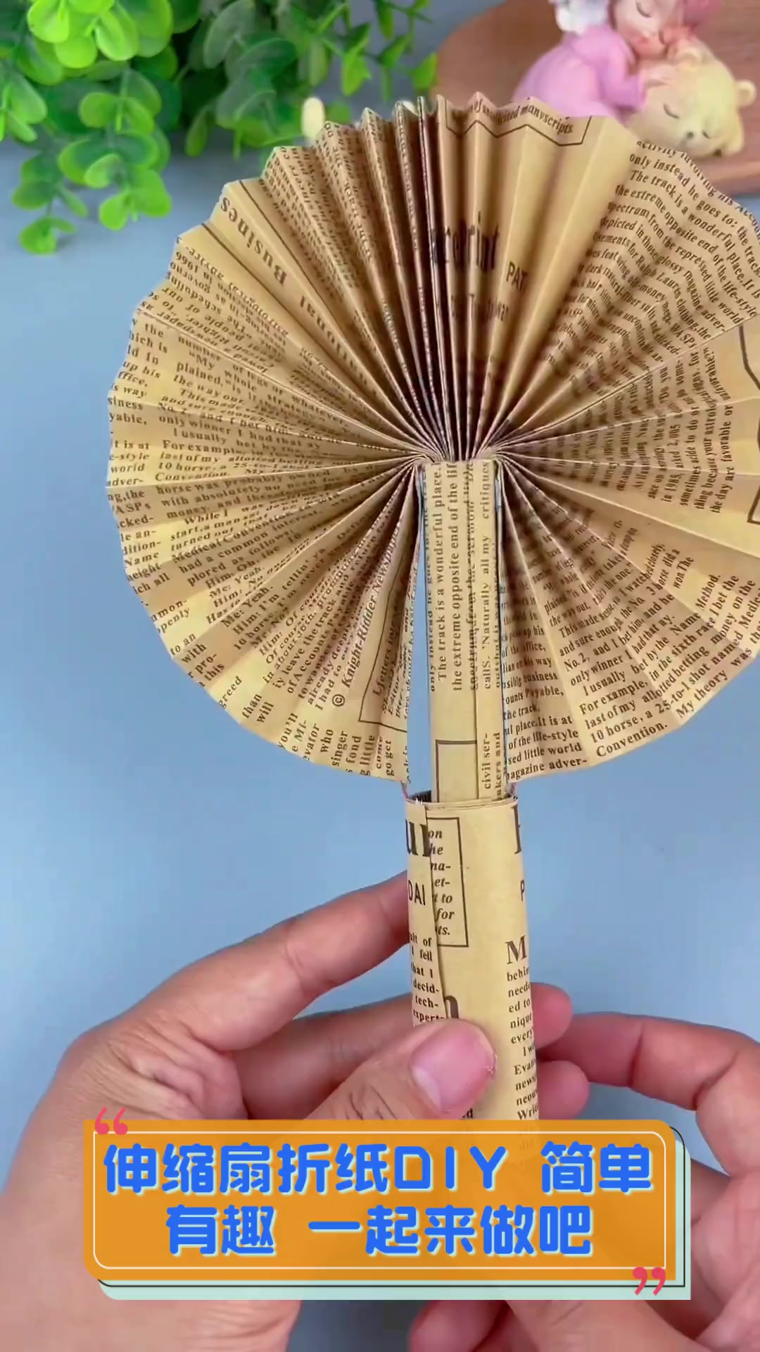 伸缩扇折纸diy,简单有趣,一起来做吧