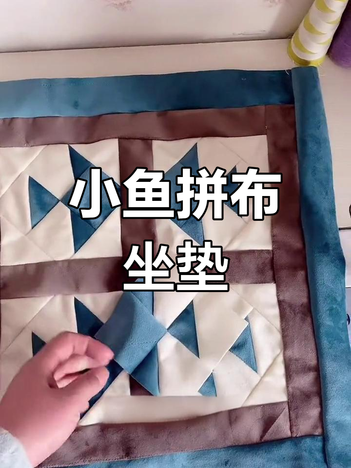 用布做鱼手工制作方法图片