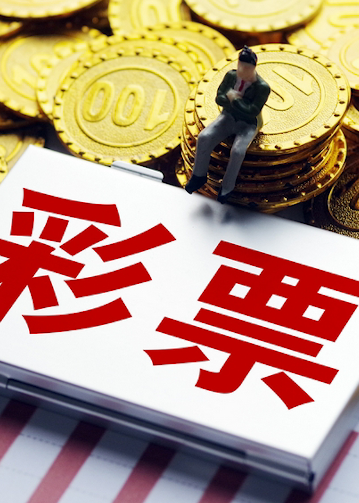 有人买近5万倍单注彩票中2亿多还无需缴税多家福彩店称属实官方回应