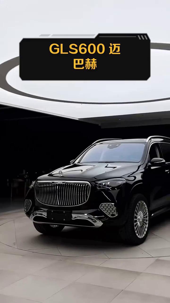 gls600 迈巴赫