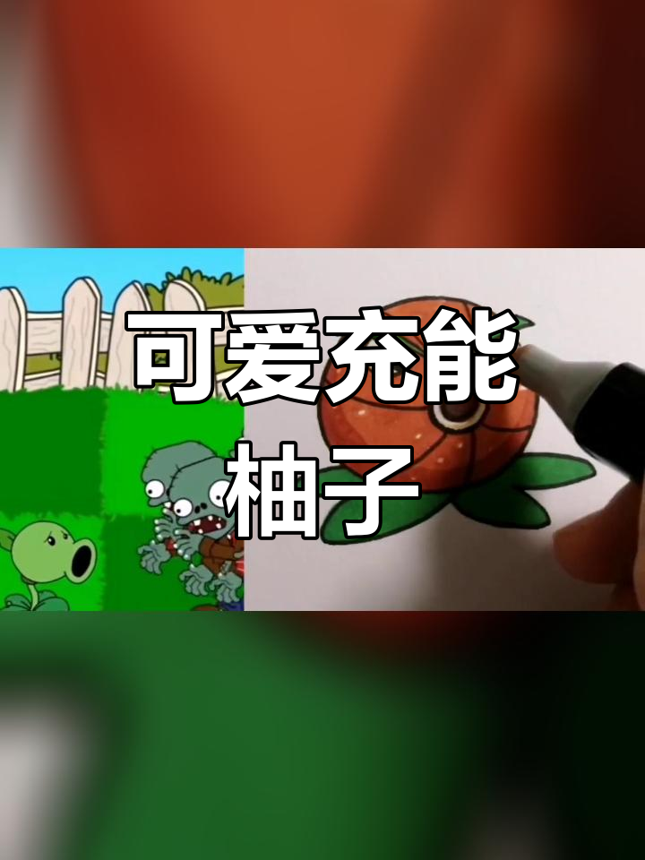 充能柚子装扮图片图片