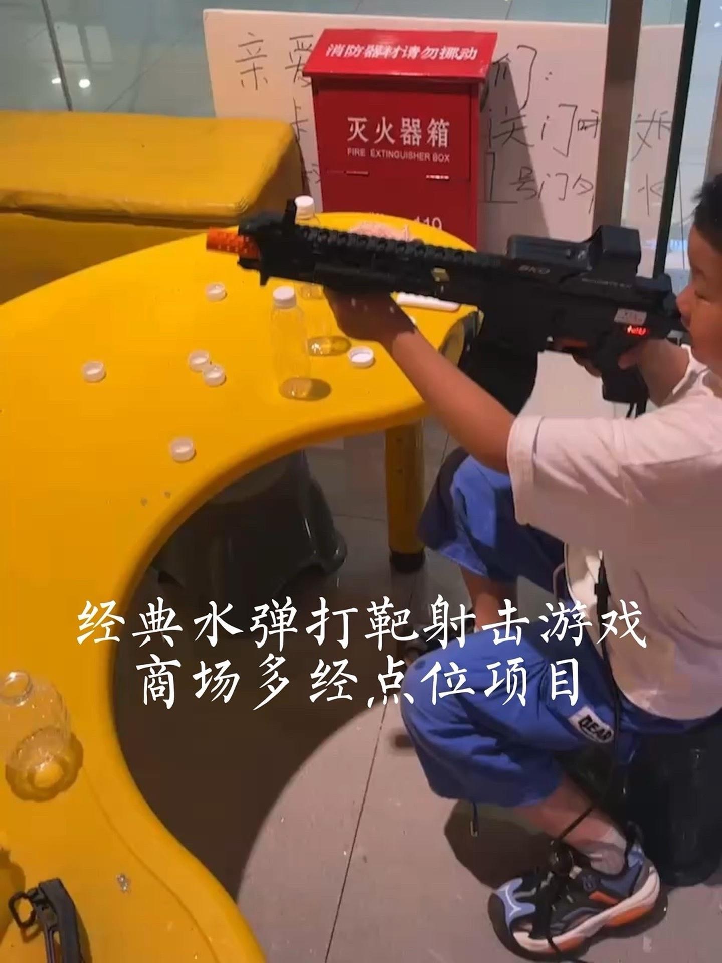 创作灵感 水弹打靶设备 商场射击游乐项目 射击游乐设备 射击游乐项目