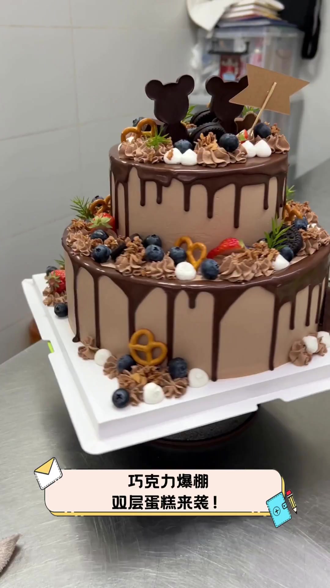 巧克力爆棚,双层蛋糕来袭!