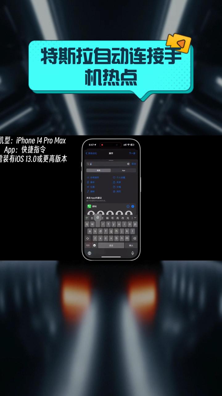 车如何链接手机热点(车怎么连接热点)
